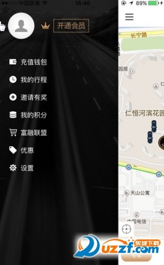 添猫专车司机端图3