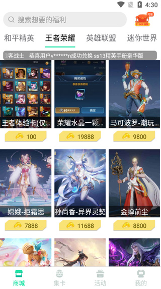 迷你之家软件