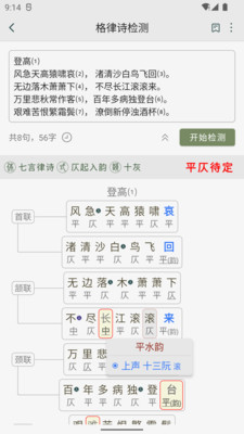 诗词集韵图3