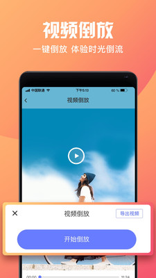 短视频制作大师图1