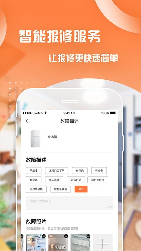 泊寓公寓租房app图2