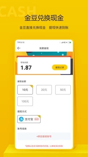 秘乐魔方短视频app截图2