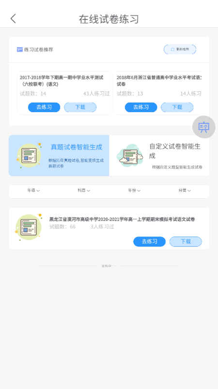 小黑学习app官方版