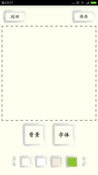 足迹美图图2