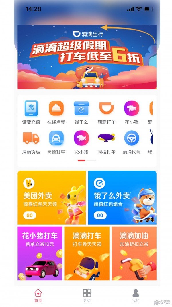 一颗豆子截图1