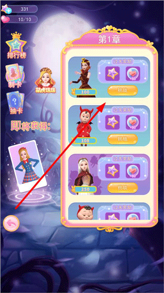 珠珠的秘密图2