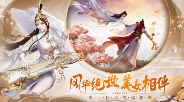 战略同盟仙侠图3
