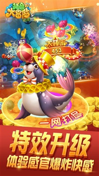 捕鱼大冒险3d红包版