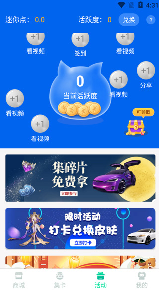 迷你之家软件