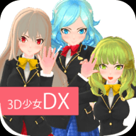 3D定制少女