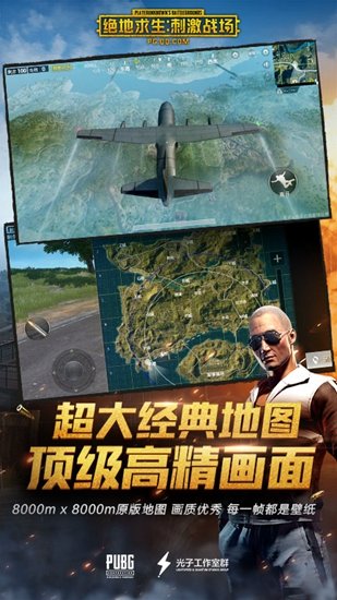 PUBG直装科技图5