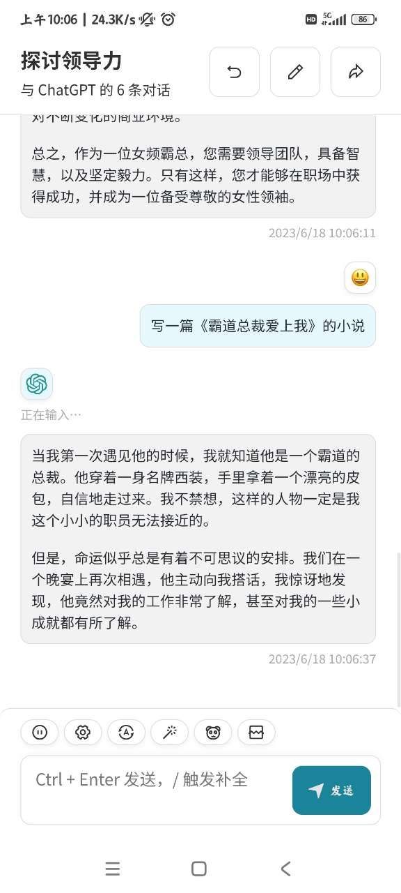 纯依文案写作助手图4