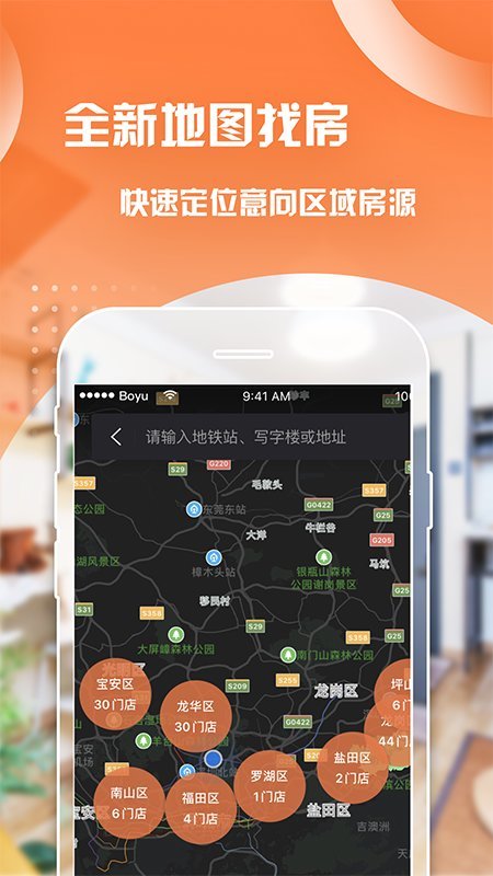 泊寓公寓租房app图3