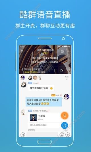 酷狗音乐播放器图3