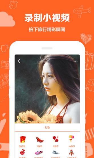 领游app免费图2
