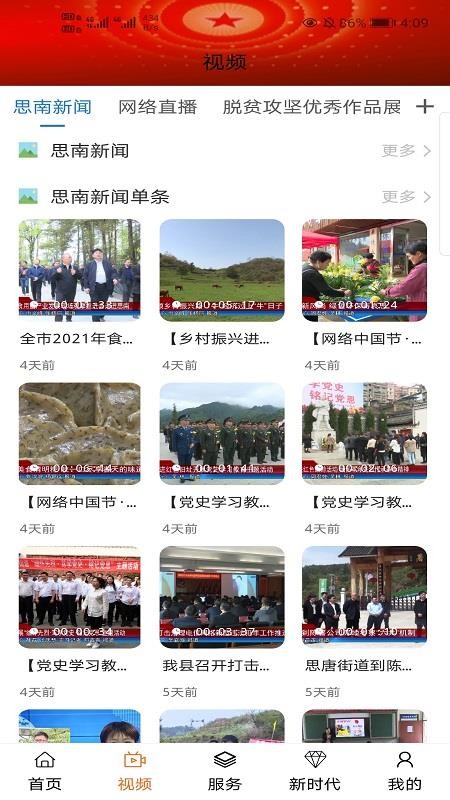明珠思南图2