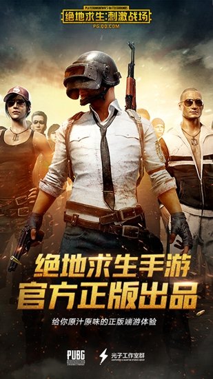 PUBG直装科技图6