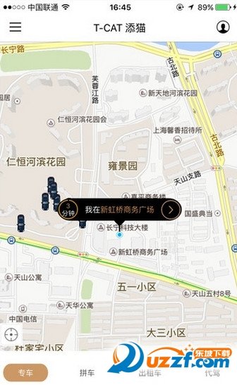 添猫专车司机端图1