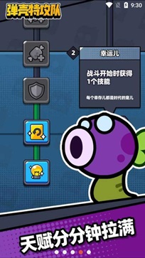 弹壳特攻队1.3.0最新版图3