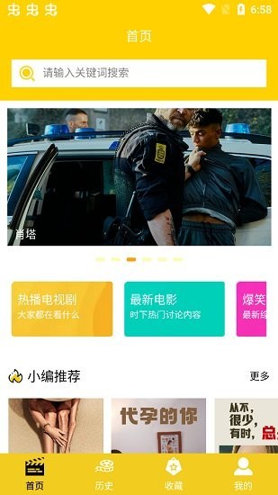 零洞影视app图4