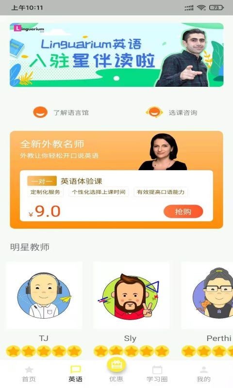 星伴读最新版截图2