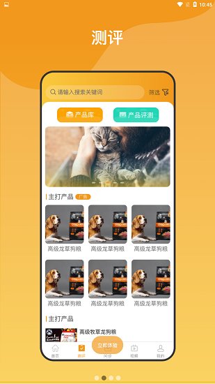 养宠无忧图3