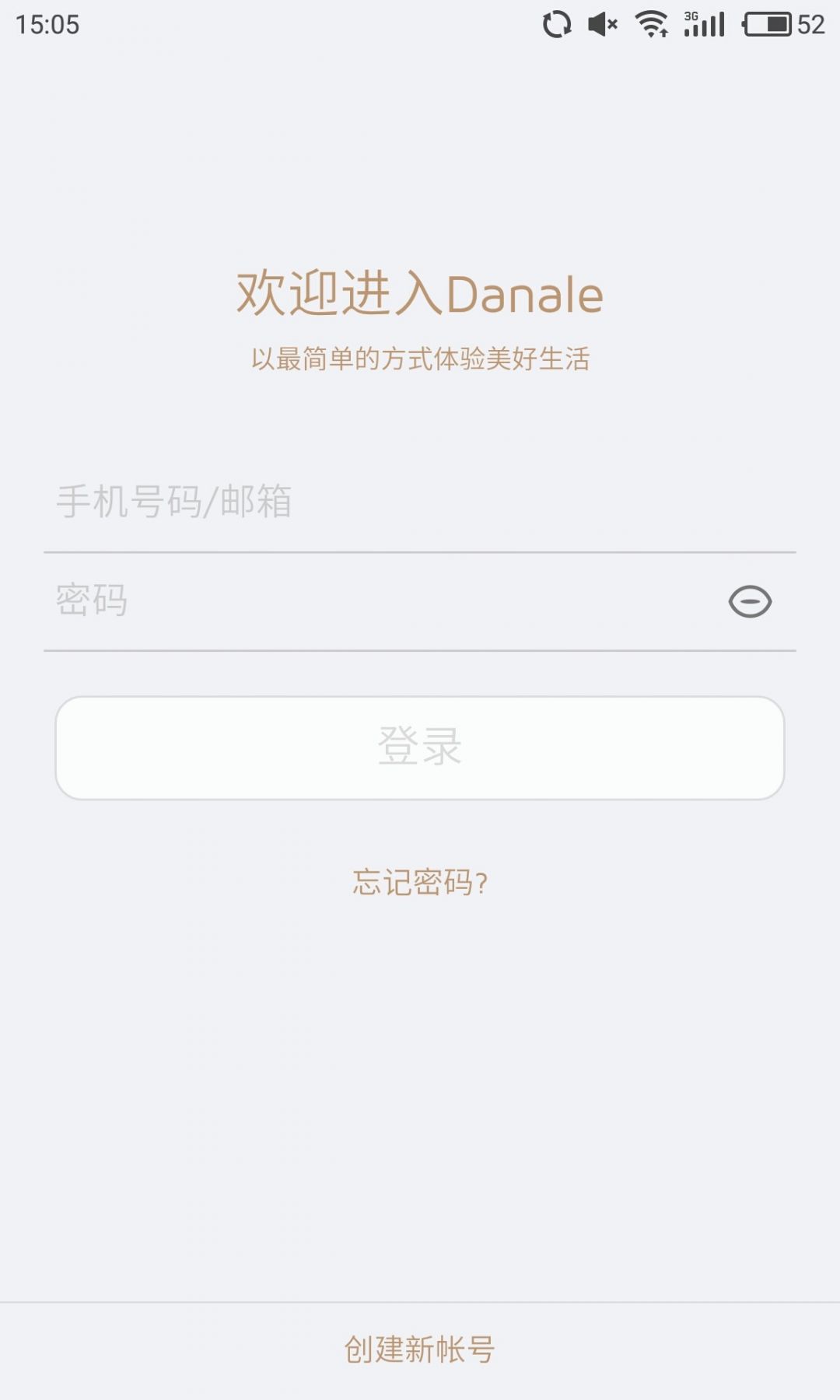 大拿监控安卓app图2