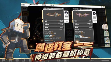 G2Fighter基因特工最新版图2