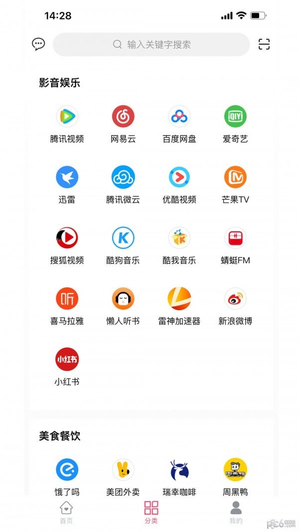 一颗豆子截图6