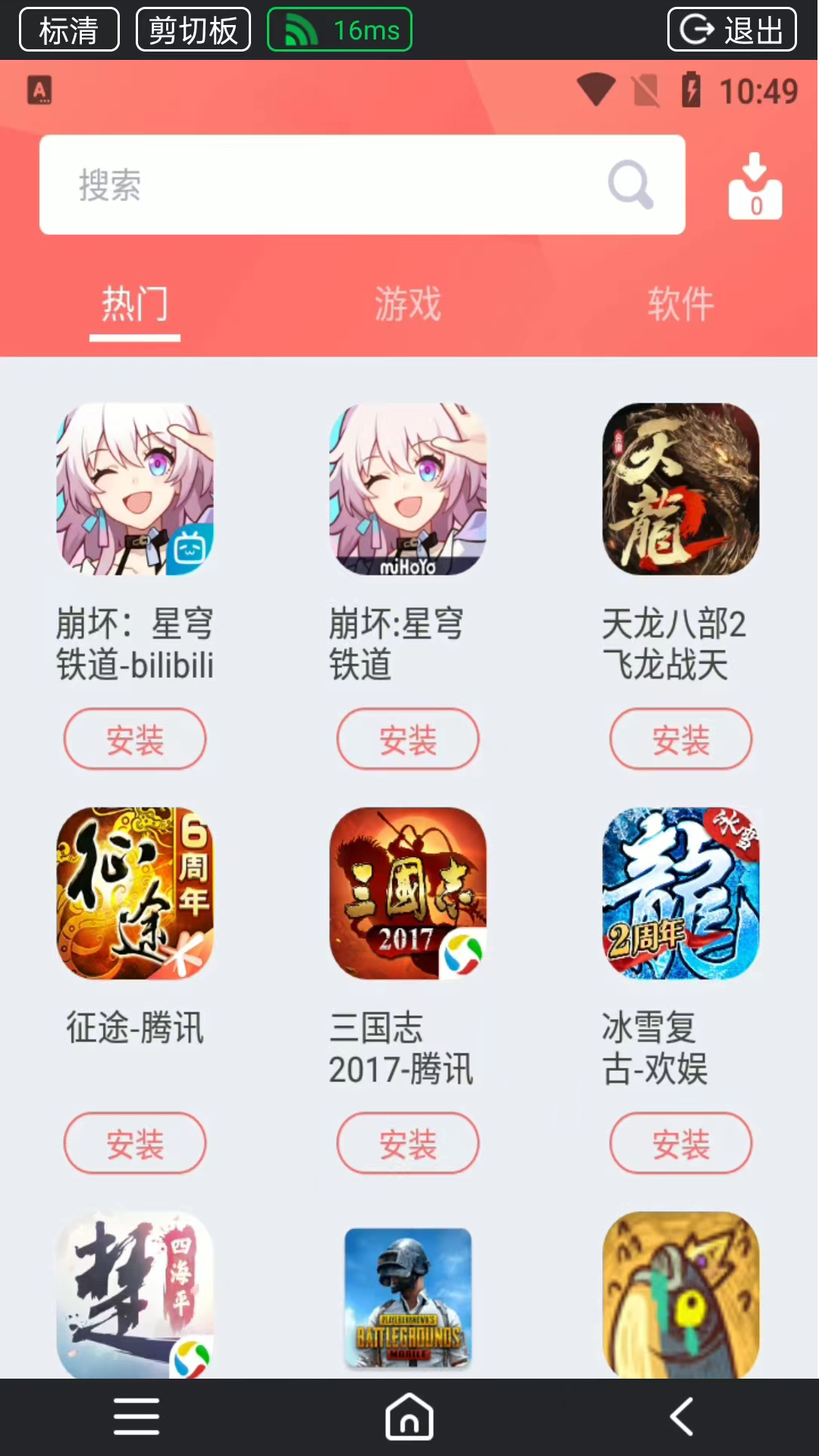 傲晨云手机app官方版图1