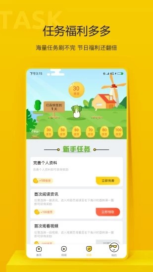 秘乐魔方短视频app截图3