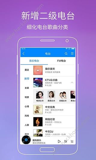 酷狗音乐播放器图4