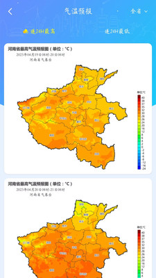 河南天象app图2