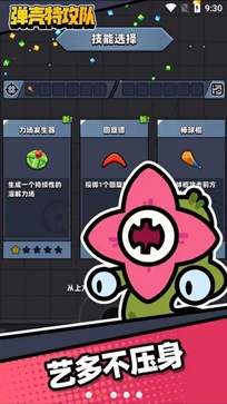 弹壳特攻队1.3.0最新版图2