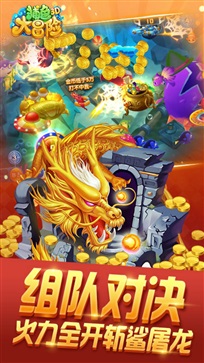 捕鱼大冒险3d红包版