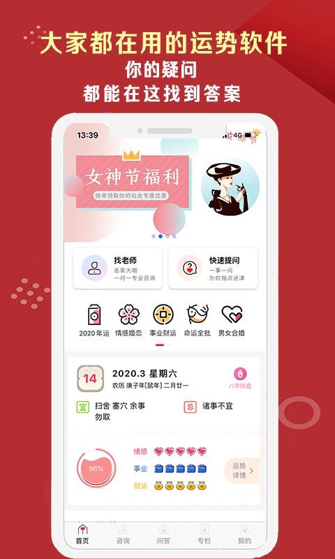 她测图1