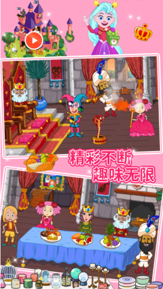 我的童话小镇图3
