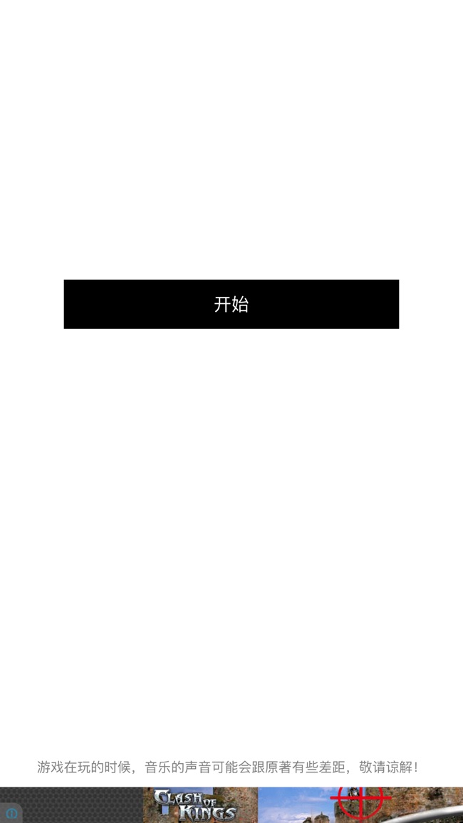 黑白钢琴图1