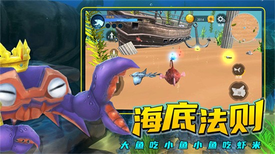 海底进化大猎杀正版图1