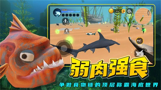 海底进化大猎杀正版图2