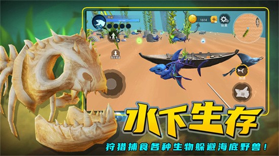 海底进化大猎杀正版图3