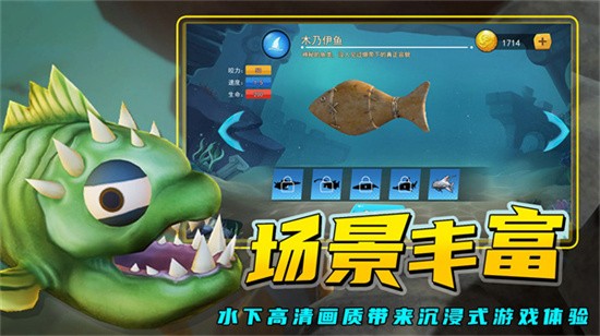 海底进化大猎杀正版图4