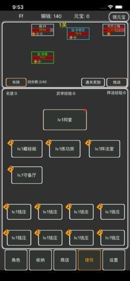 逗逗掌门单机破解版截图3