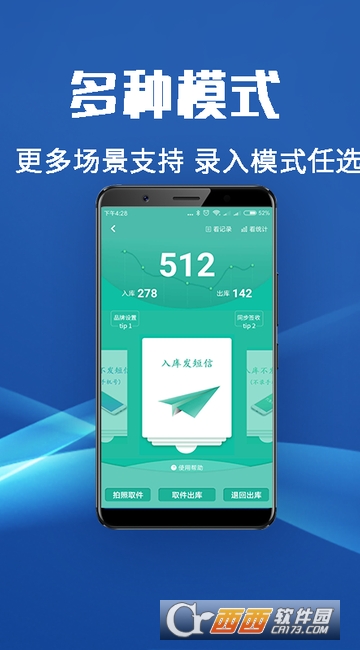 快宝驿站app图3