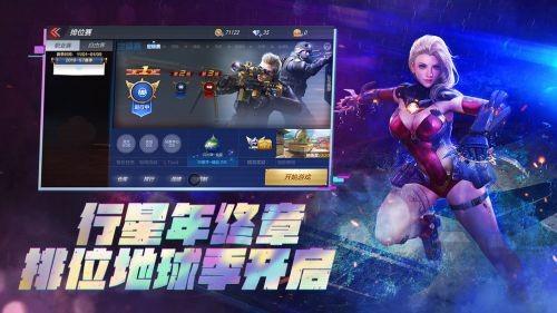 gz穿越火线旧版截图3