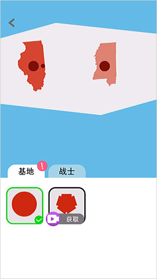 征服世界图2