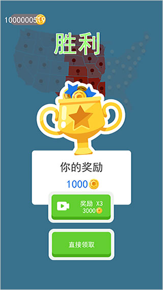 征服世界图5