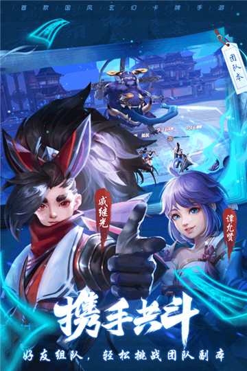 斗将少年逆命师手游图1