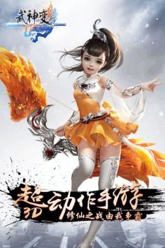 武神变BT版图1