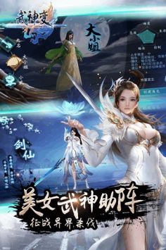 武神变BT版图2